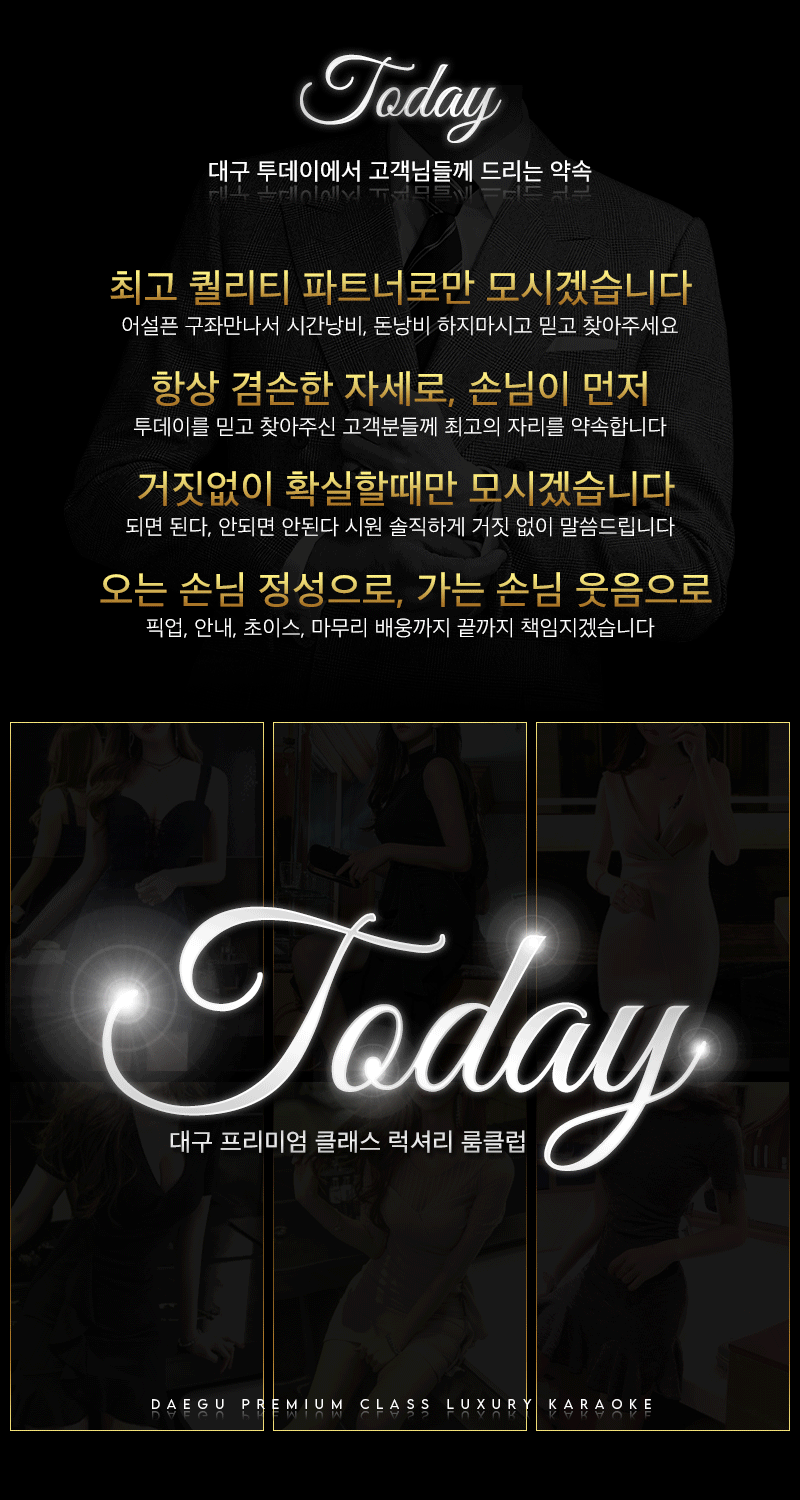 대구풀싸롱추천