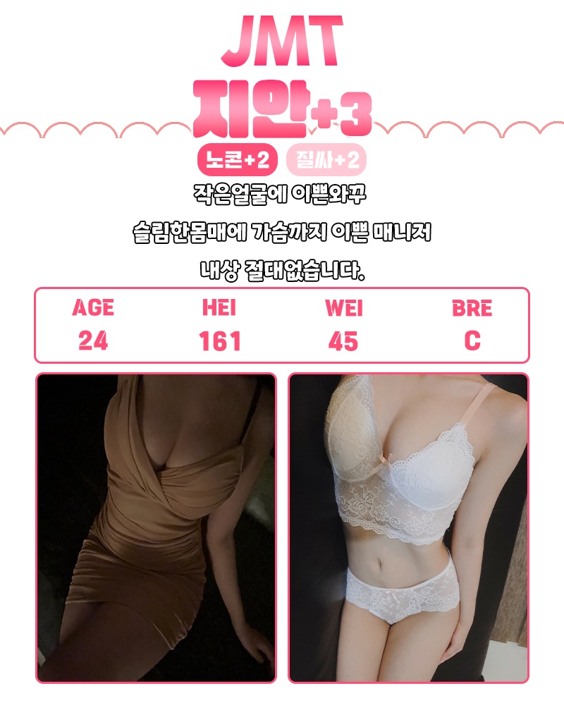 동대구오피지안