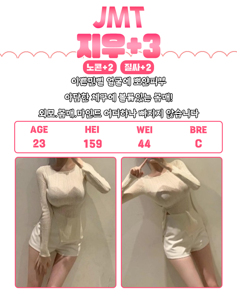 동대구오피지우