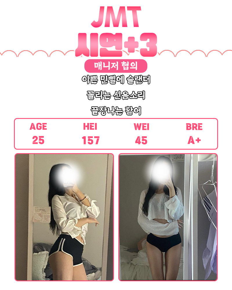 동대구오피향이