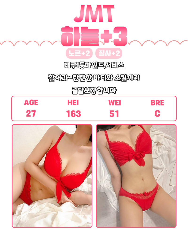 동대구오피시연