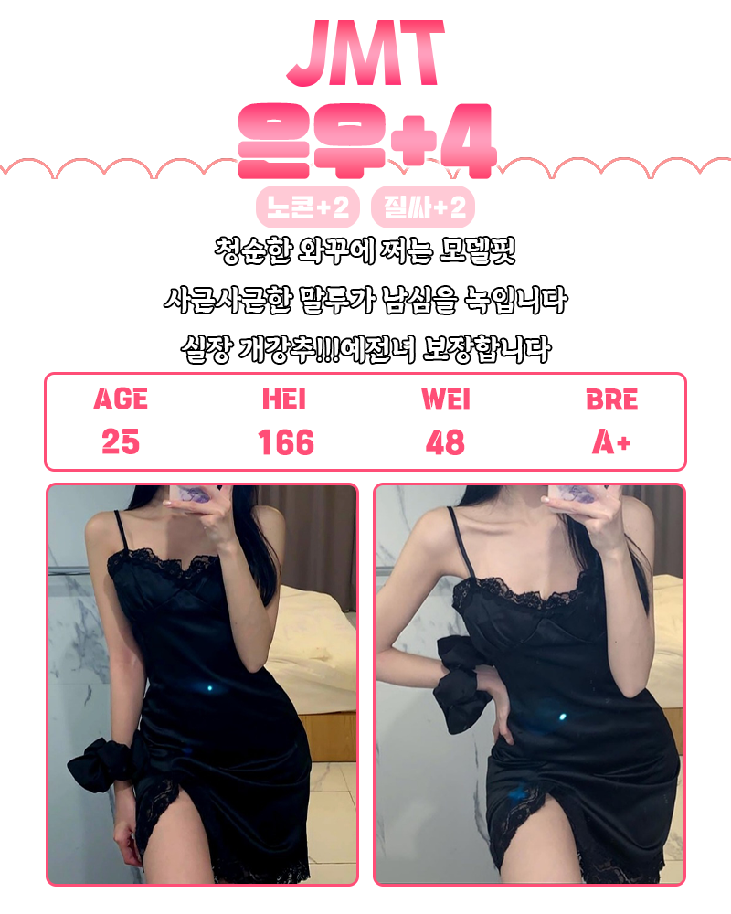 동대구오피은우