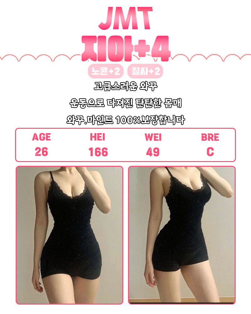 동대구오피지아